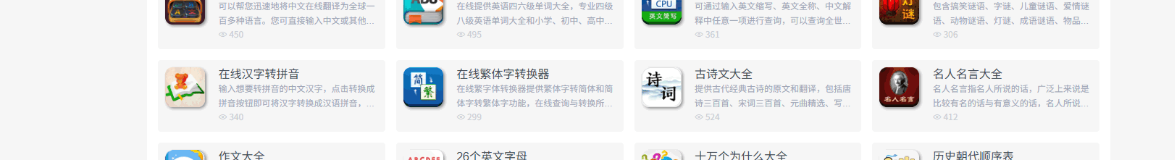 多功能在线工具箱系统(200+实用工具)