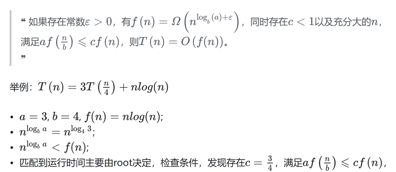 【LeetCode修行之路】算法的时间和空间复杂度分析