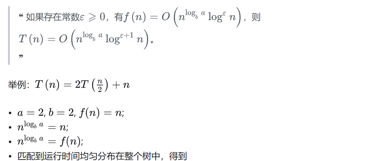 【LeetCode修行之路】算法的时间和空间复杂度分析
