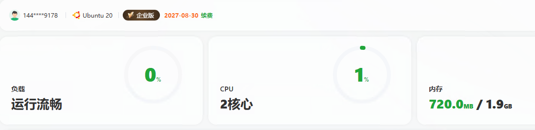 [特殊字符]宝塔面板 Linux 企业版 11.0.0【宝塔开心版】一键安装或升级教程
