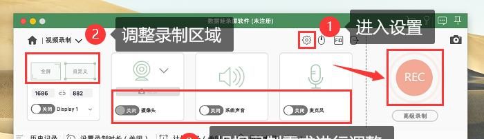 MacBook录屏快捷键,掌握2种方法,让您一键录屏