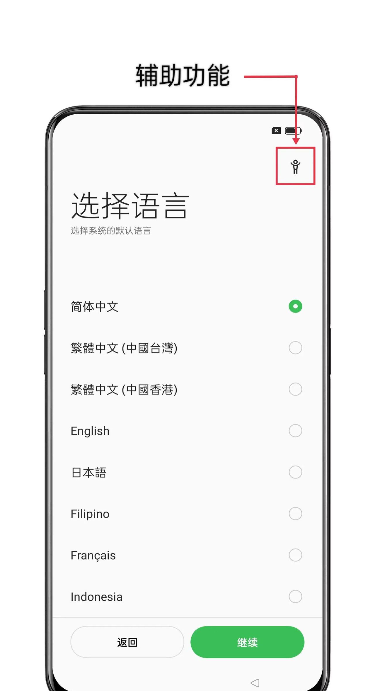 「新机的正确激活方式」
