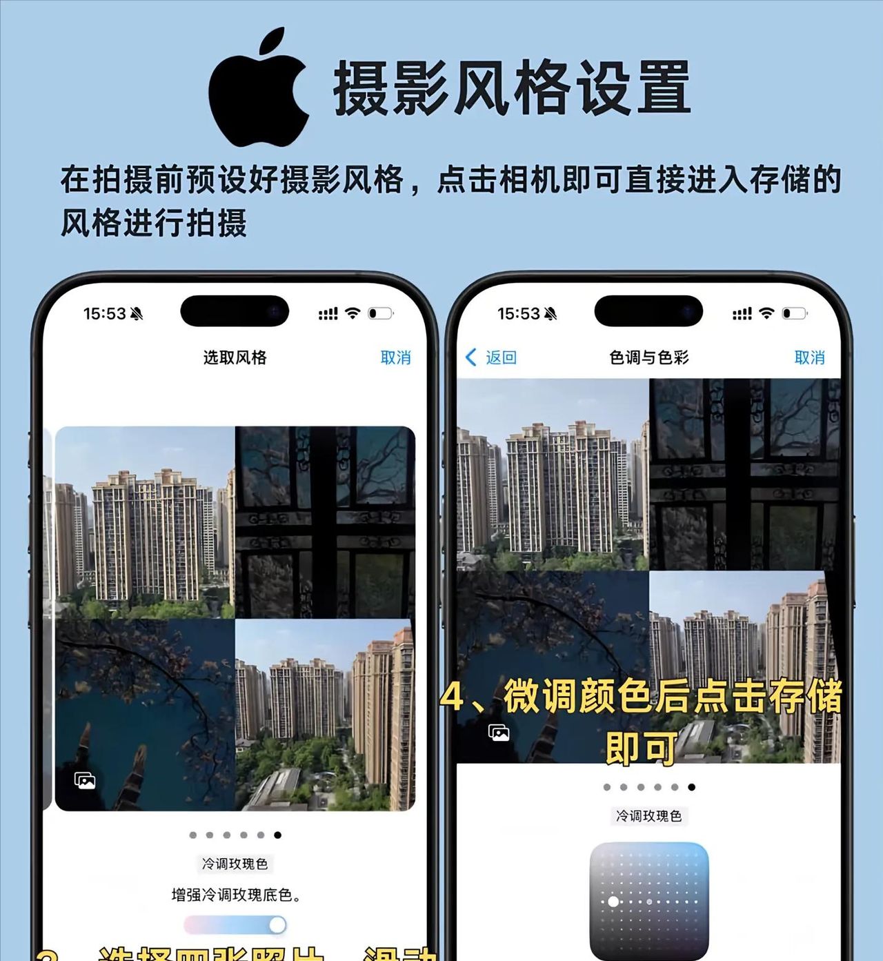 iPhone 16 Pro调色盘完全指南:让每一张照片都成为壁纸级作品