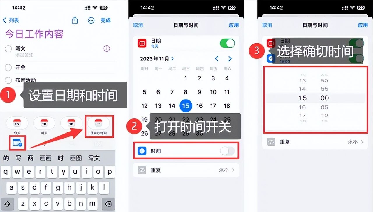 苹果提醒事项怎么用?几个简单步骤就能学会!