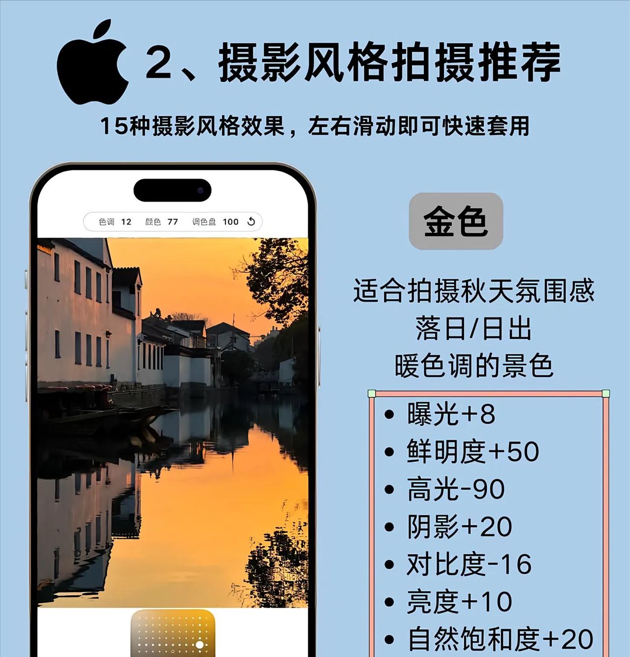 iPhone 16 Pro调色盘完全指南:让每一张照片都成为壁纸级作品