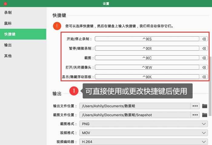 MacBook录屏快捷键,掌握2种方法,让您一键录屏