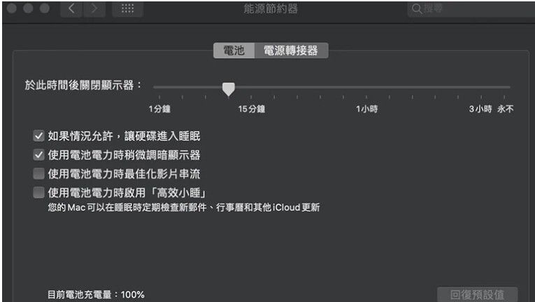 苹果MacBook 连接电源后却显示“未充电”的解决方法