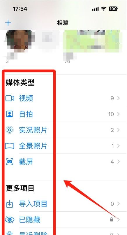 苹果手机照片怎么旋转方向