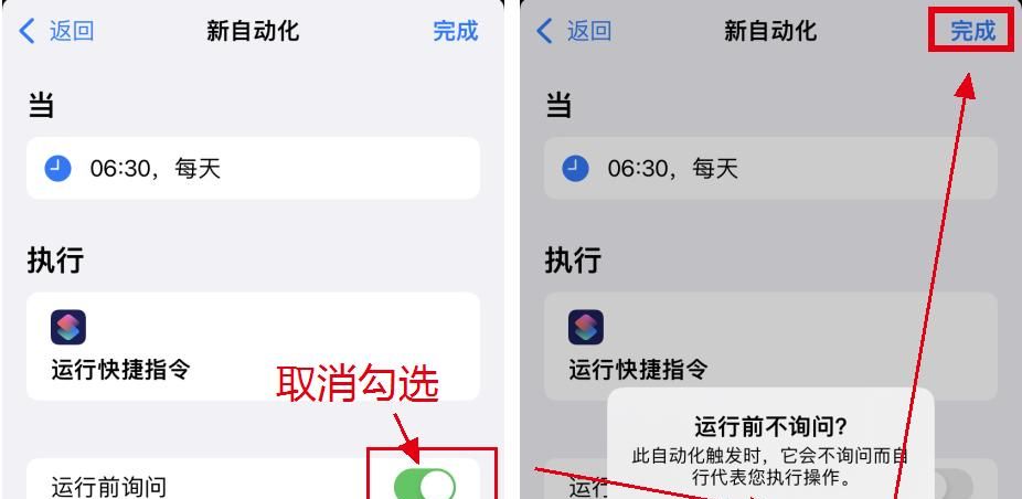 苹果手机 IOS系统 节假日闹铃闹钟的设置教程