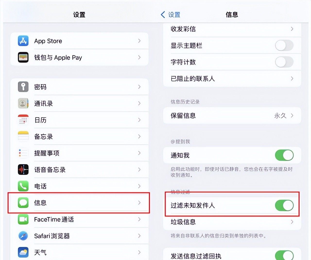 拒绝骚扰!iphone收到垃圾短信轰炸?一键直接说再见