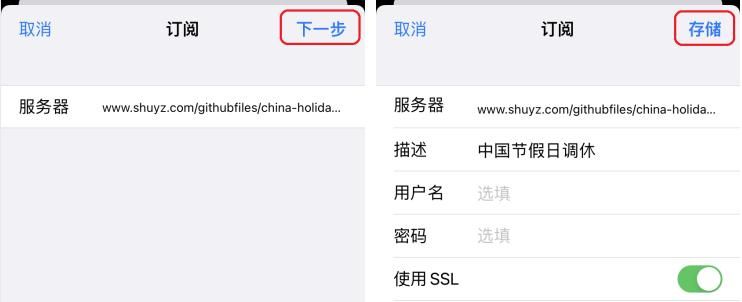 苹果手机 IOS系统 节假日闹铃闹钟的设置教程