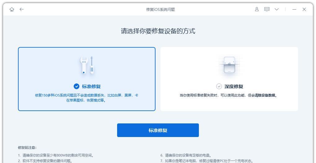 iPhone开机一直白苹果闪烁,3个解决卡在开机画面的方法