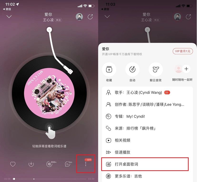 iPhone终于能显示桌面歌词了,iOS桌面歌词设置教程
