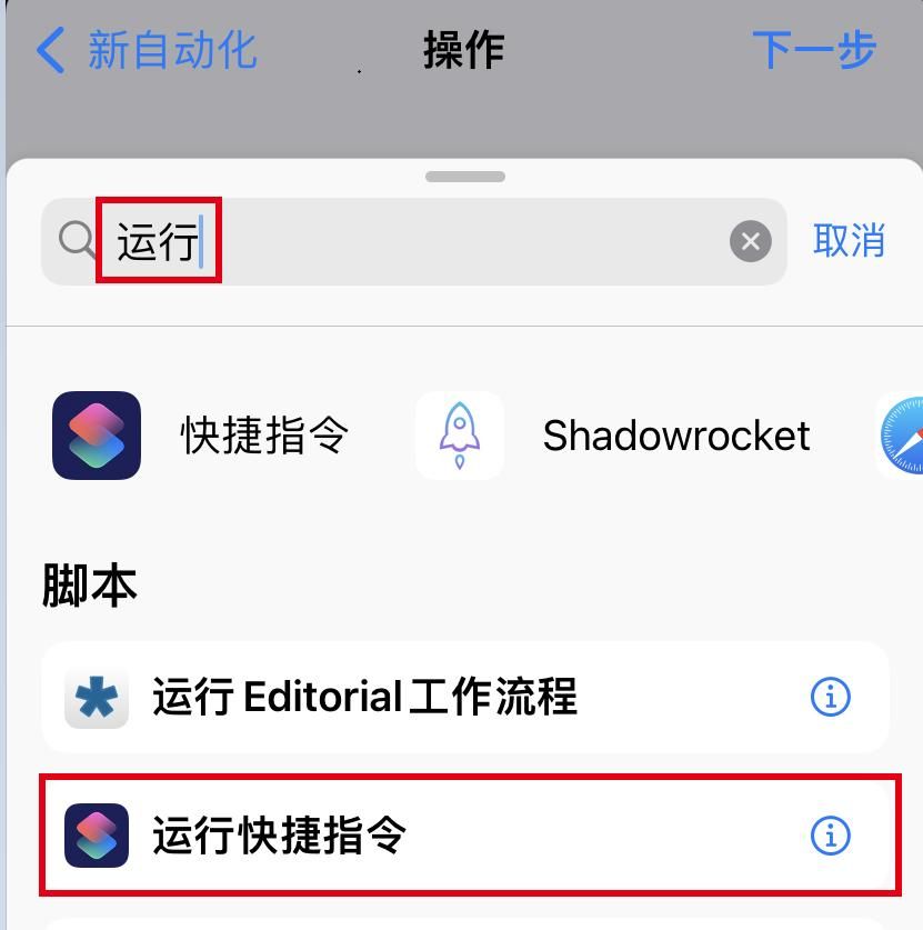 苹果手机 IOS系统 节假日闹铃闹钟的设置教程