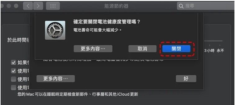 苹果MacBook 连接电源后却显示“未充电”的解决方法