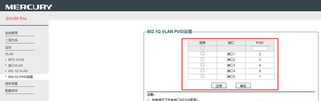 一根网线完美解决IPTV+千兆网复用,还不来试试