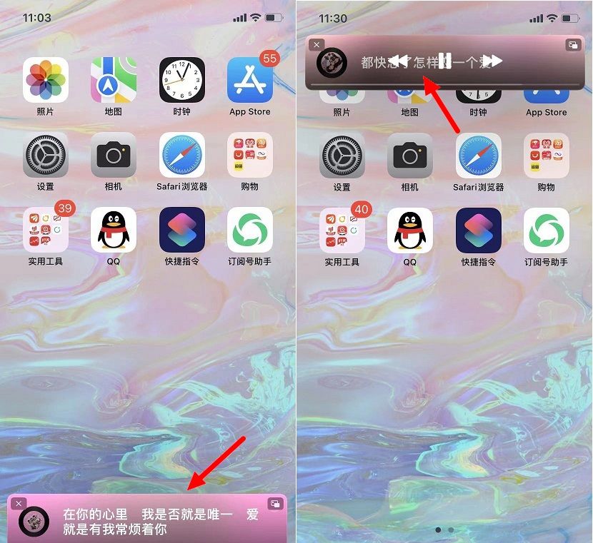 iPhone终于能显示桌面歌词了,iOS桌面歌词设置教程