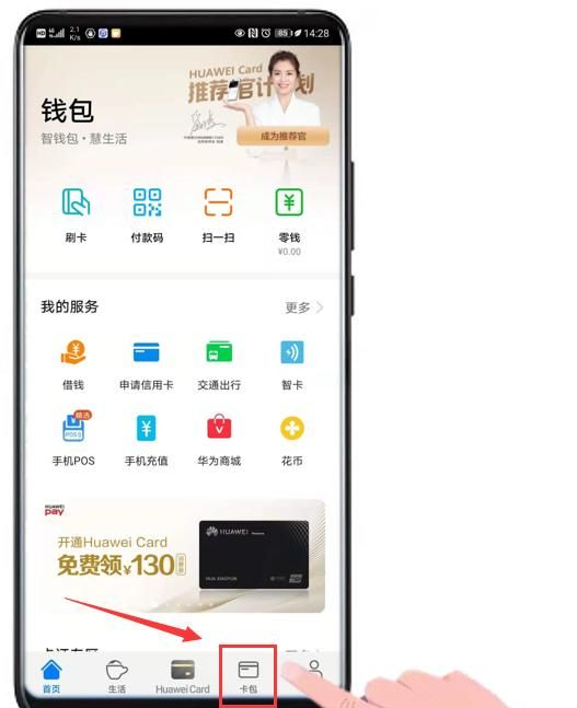 四步完成手机复制门禁卡,从此进门只需刷手机