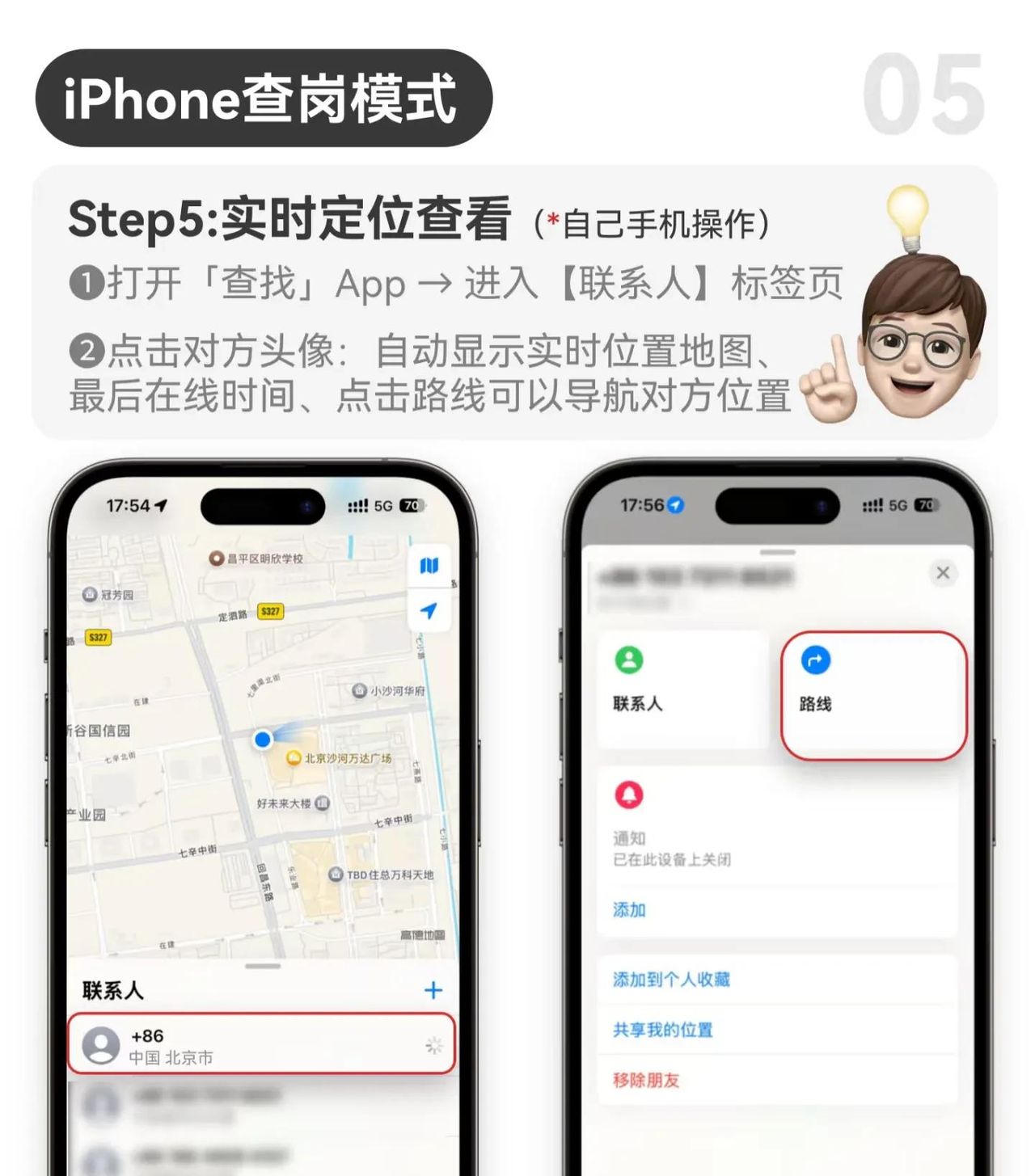 苹果手机情侣定位功能攻略:5步开启无打扰查岗,实时守护更安心