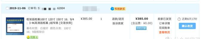 看我一部iPhone的钱组建一套110寸家庭影院