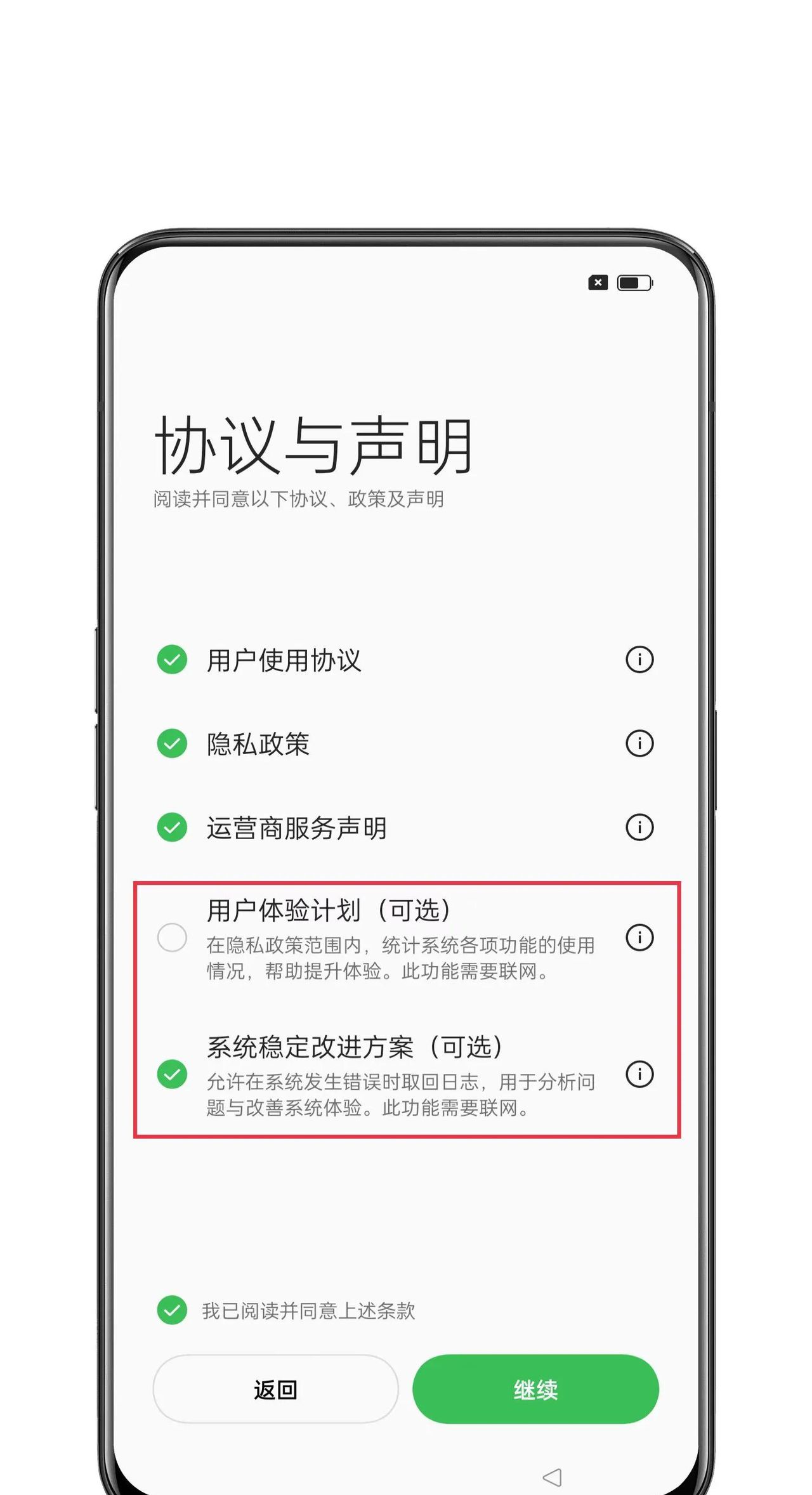「新机的正确激活方式」