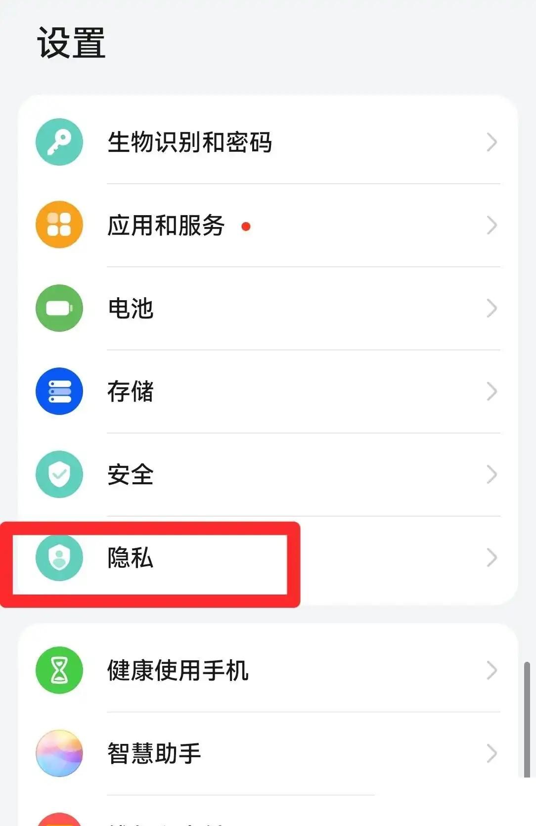 聊啥推啥?手机在 “窃听” 你?教你关闭应用跟踪,守护隐私