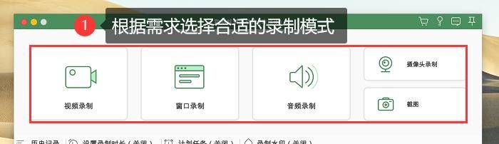 MacBook录屏快捷键,掌握2种方法,让您一键录屏