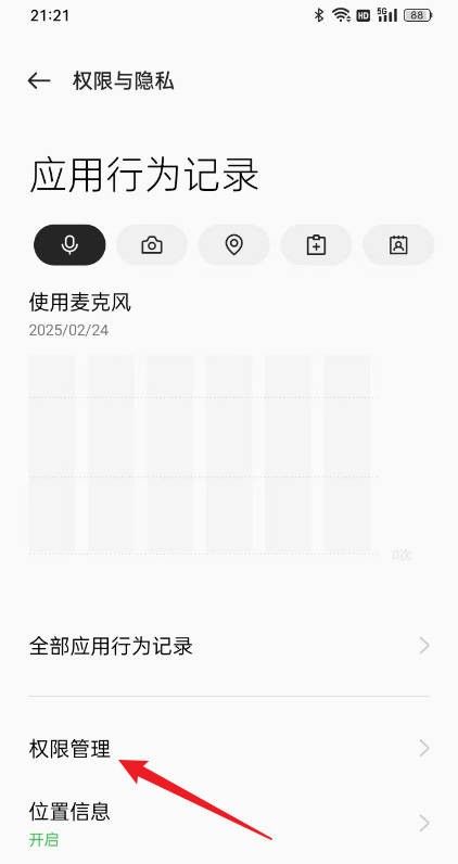 OPPO手机录音权限在哪里打开