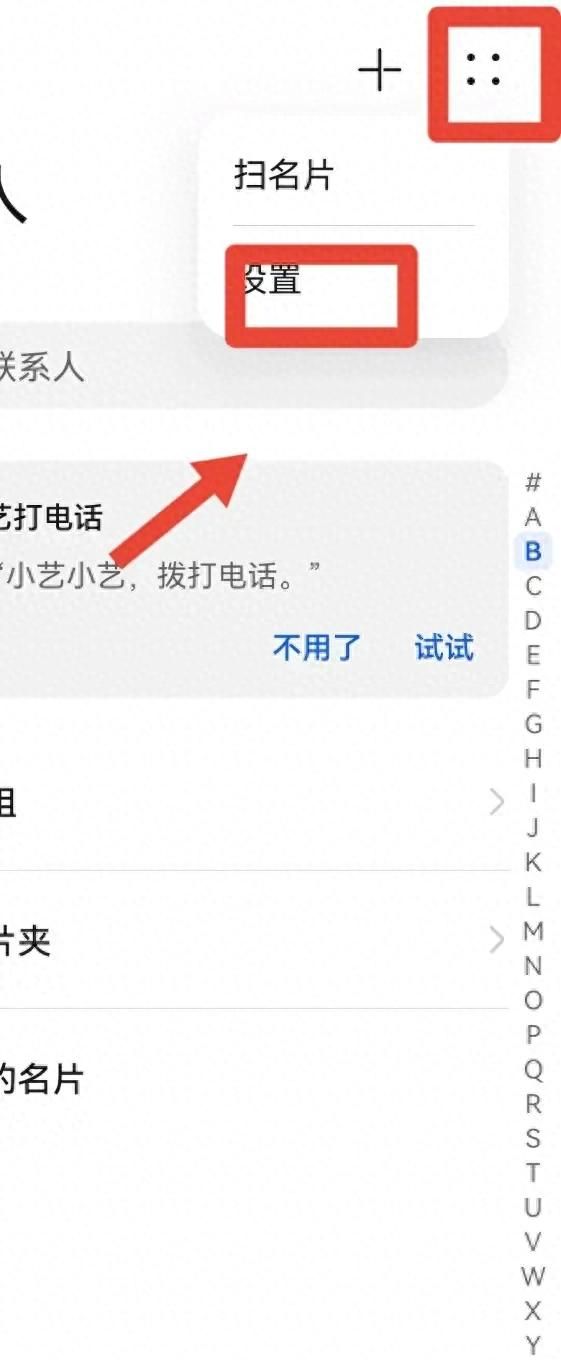 电话通讯录怎么转移到新手机