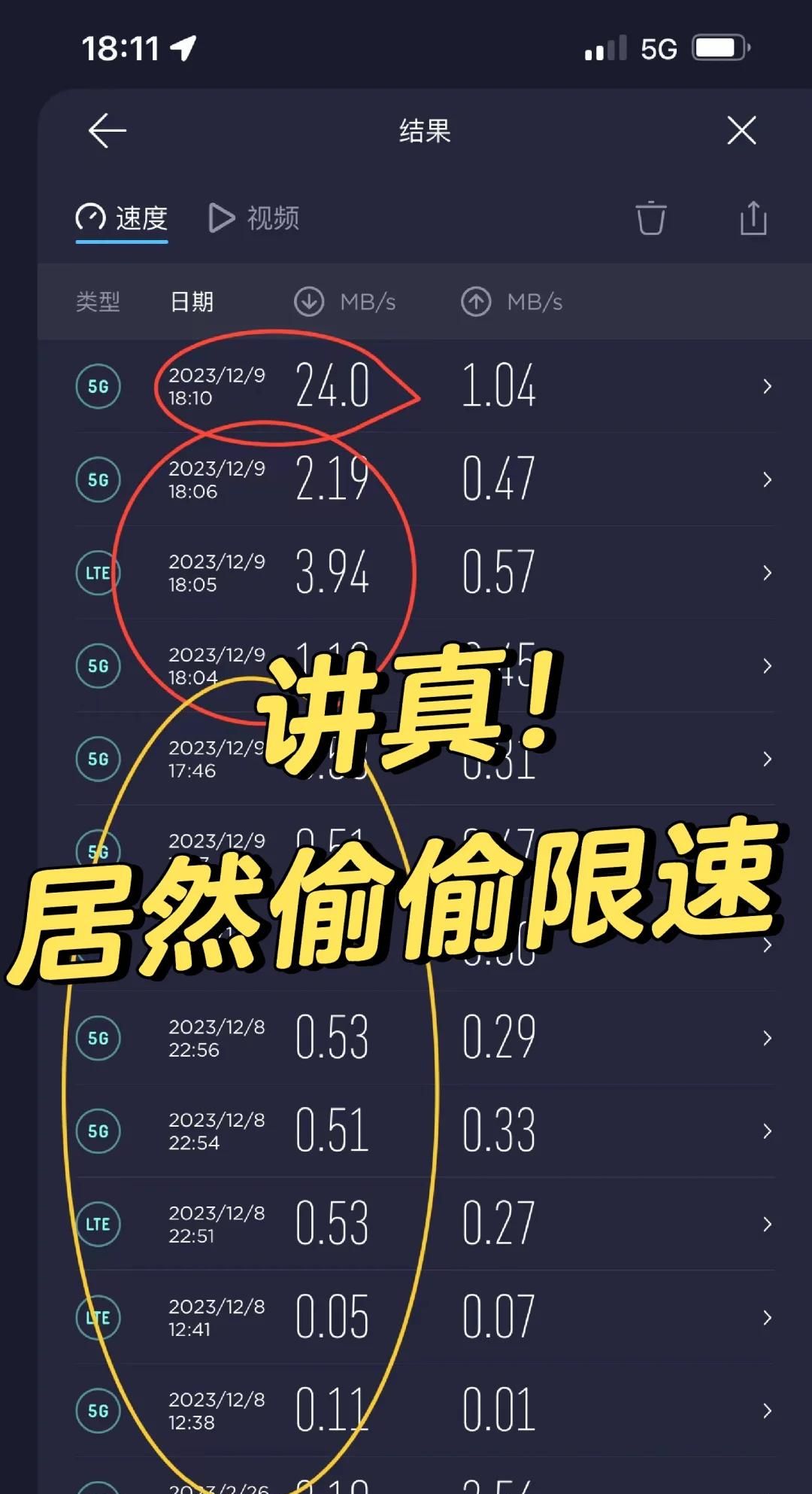 装网师傅不会告知你，改光猫这2个选项，解除限速，网速立马翻倍
