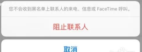 苹果手机如何拦截骚扰电话?学会这个你就会了