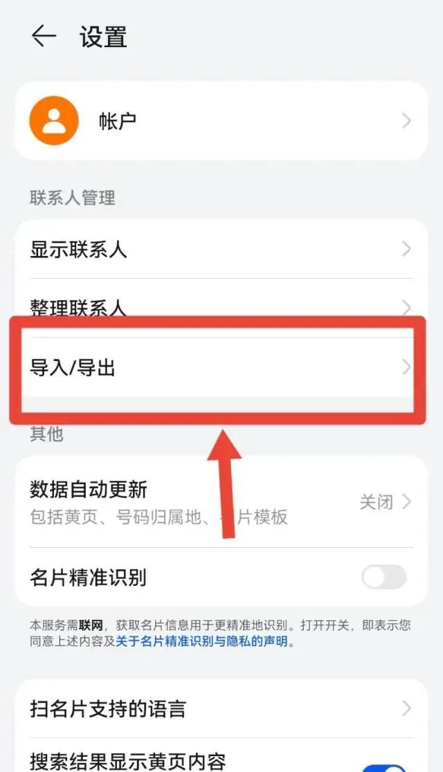 电话通讯录怎么转移到新手机