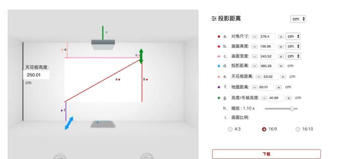 看我一部iPhone的钱组建一套110寸家庭影院