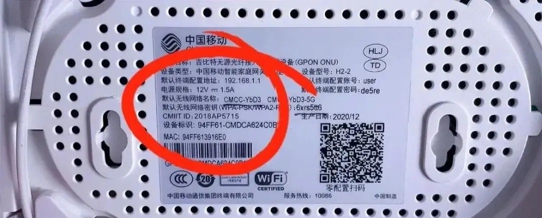 装网师傅不会告知你，改光猫这2个选项，解除限速，网速立马翻倍