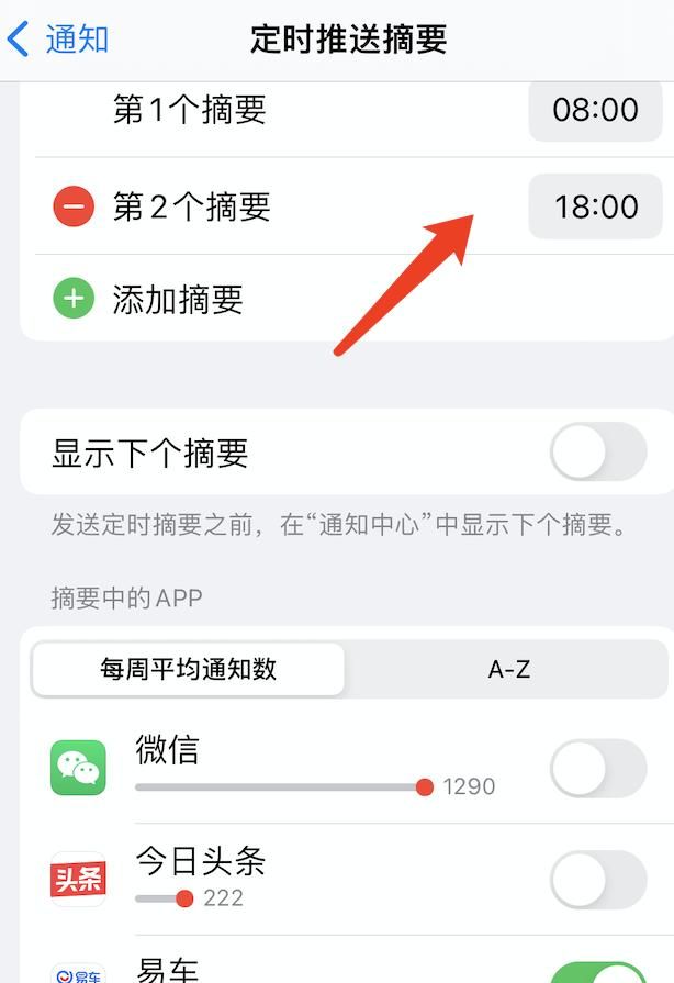 12个iOS16省电设置技巧 改善新老iPhone iOS16耗电增加续航