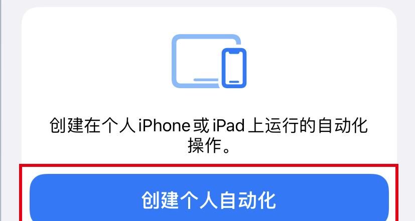 苹果手机 IOS系统 节假日闹铃闹钟的设置教程