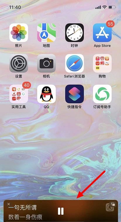 iPhone终于能显示桌面歌词了,iOS桌面歌词设置教程