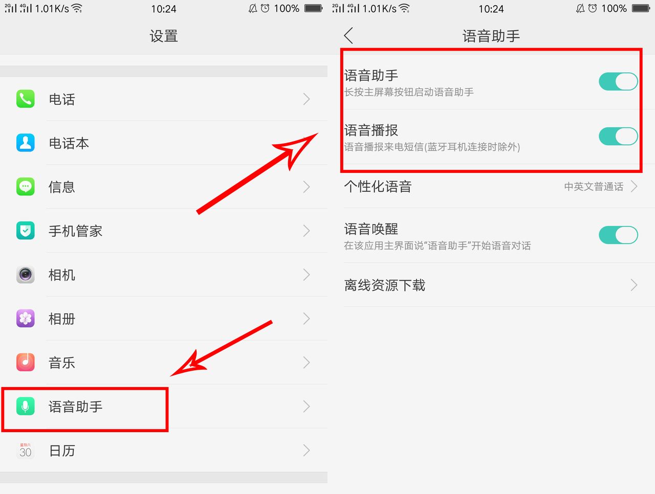 OPPO手机这功能真的很好用,开启该功能,让你的用机过程更安全