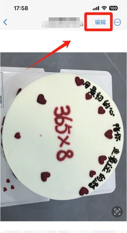 苹果手机照片怎么旋转方向