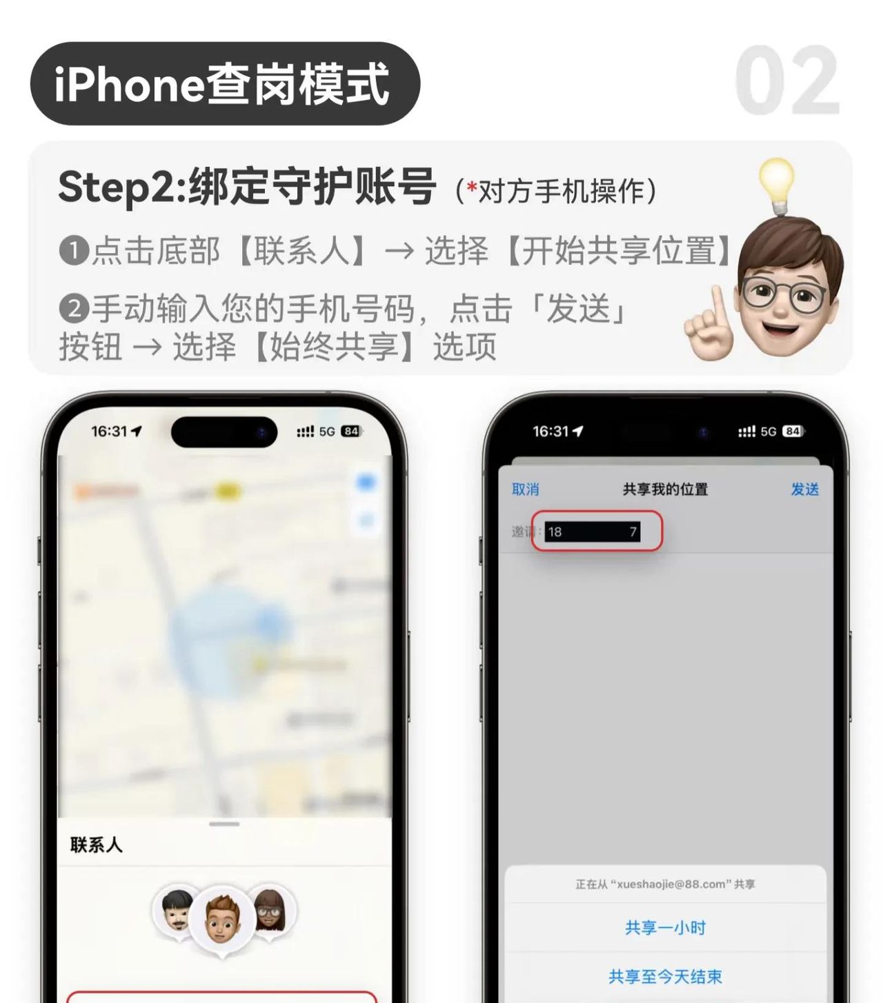 苹果手机情侣定位功能攻略:5步开启无打扰查岗,实时守护更安心