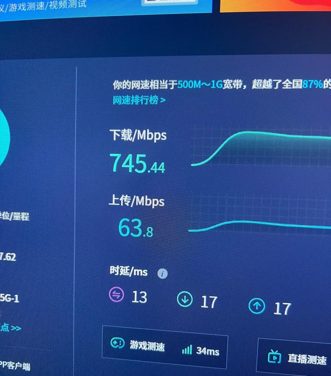 装网师傅不会告知你，改光猫这2个选项，解除限速，网速立马翻倍