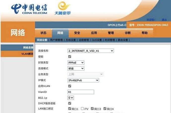 获取光猫超级密码,开启wifi桥接模式,可让网速加快3倍