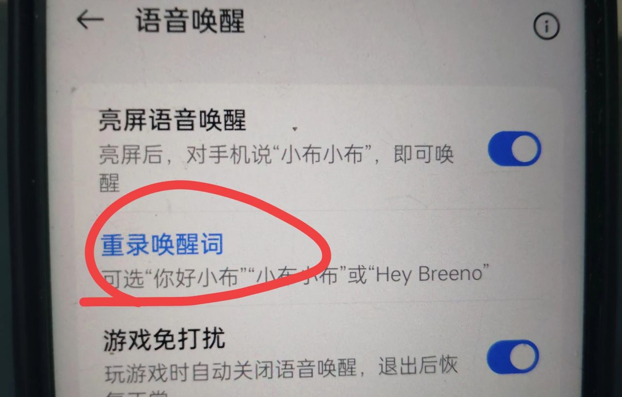 教你如何使用OPPO手机的小布语音助手,方便语音控制手机!