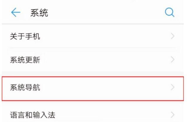 华为手机屏幕小圆点怎么去掉,简单四步轻松解决