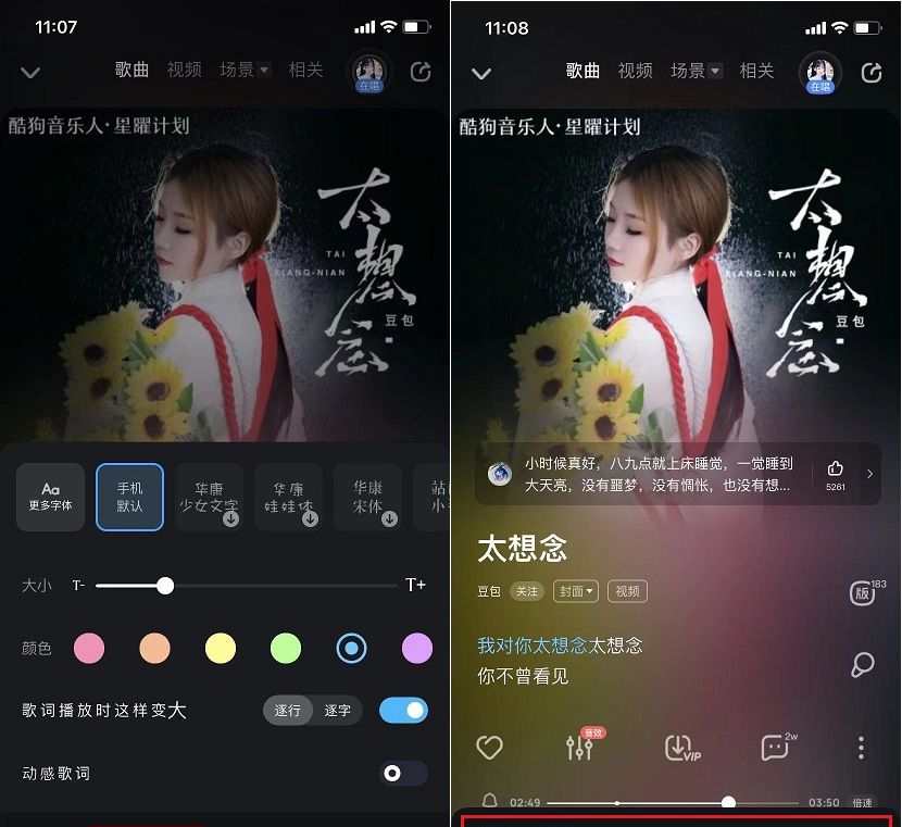 iPhone终于能显示桌面歌词了,iOS桌面歌词设置教程