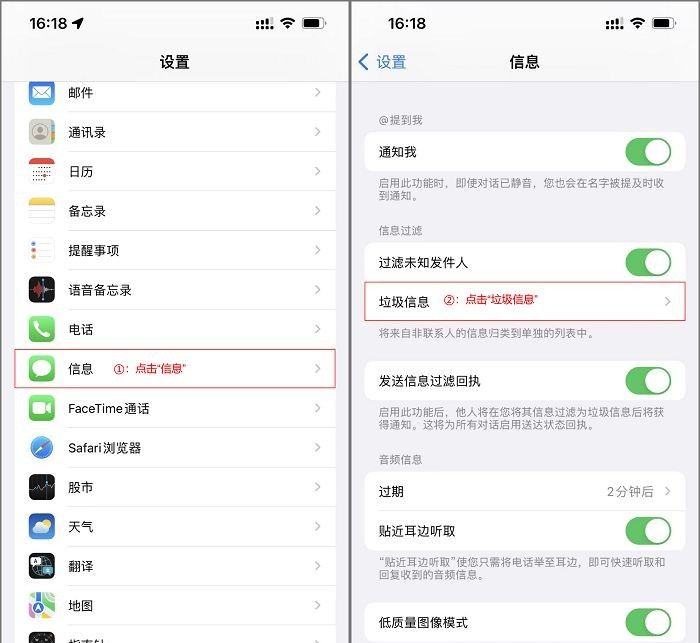 苹果手机拦截短信在哪里找?