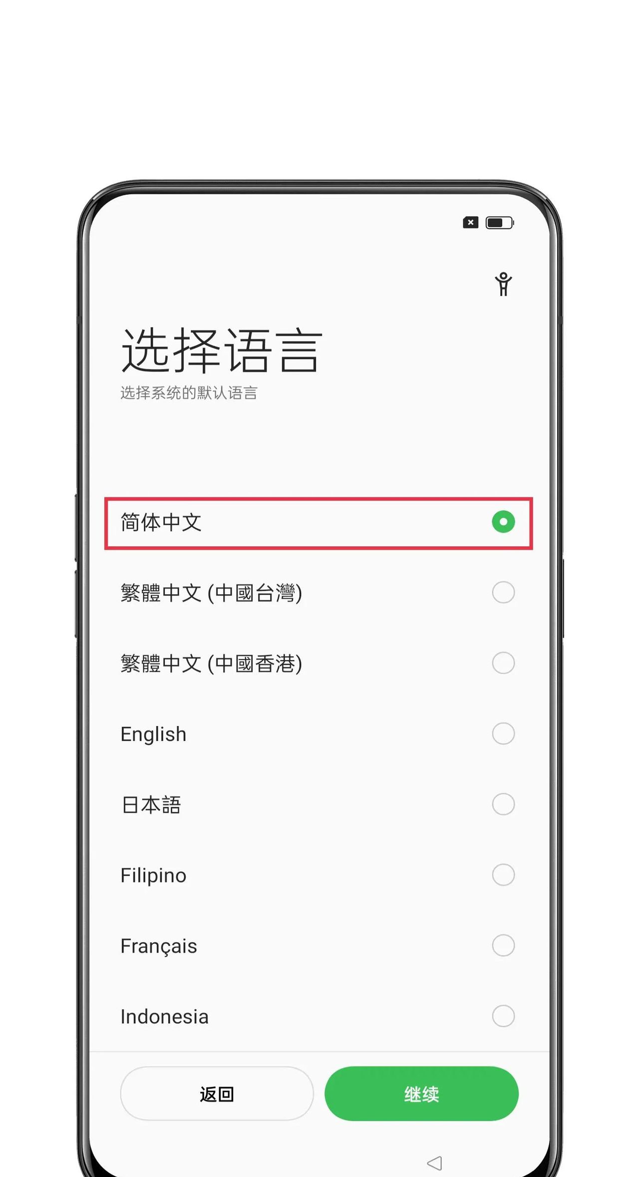 「新机的正确激活方式」