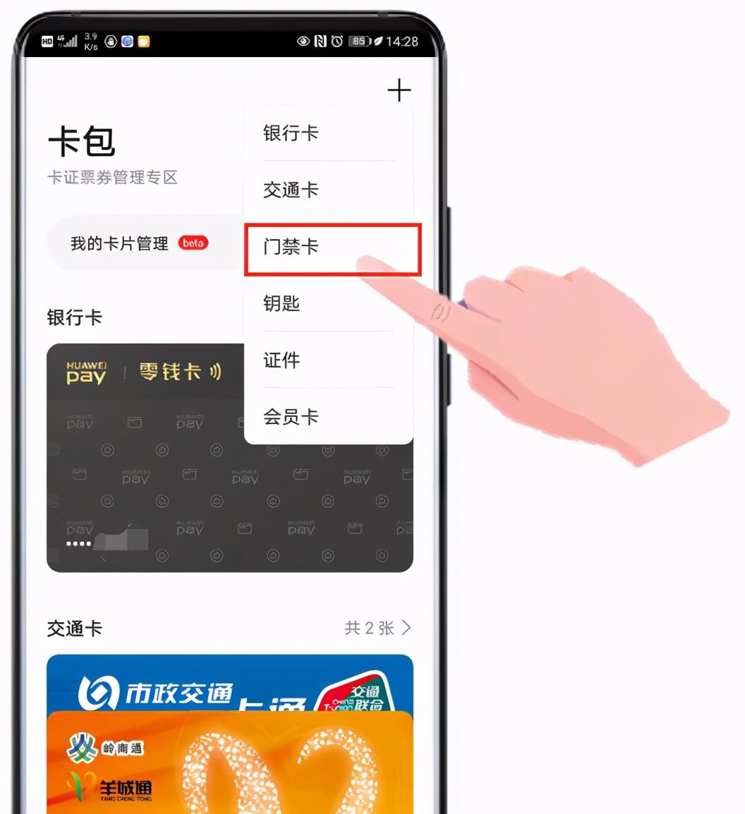四步完成手机复制门禁卡,从此进门只需刷手机
