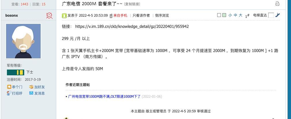 300元不到!2000M低价宽带来了:电信终于良心了一回