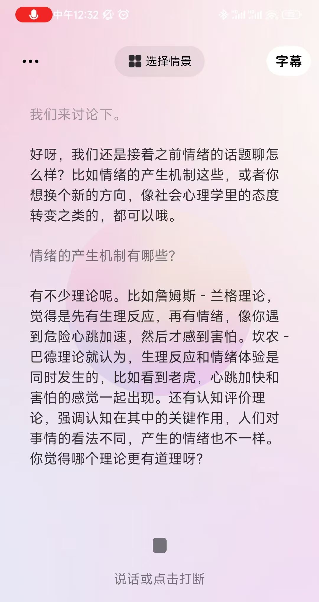 AI对话式学习,让知识吸收效率翻倍的新范式